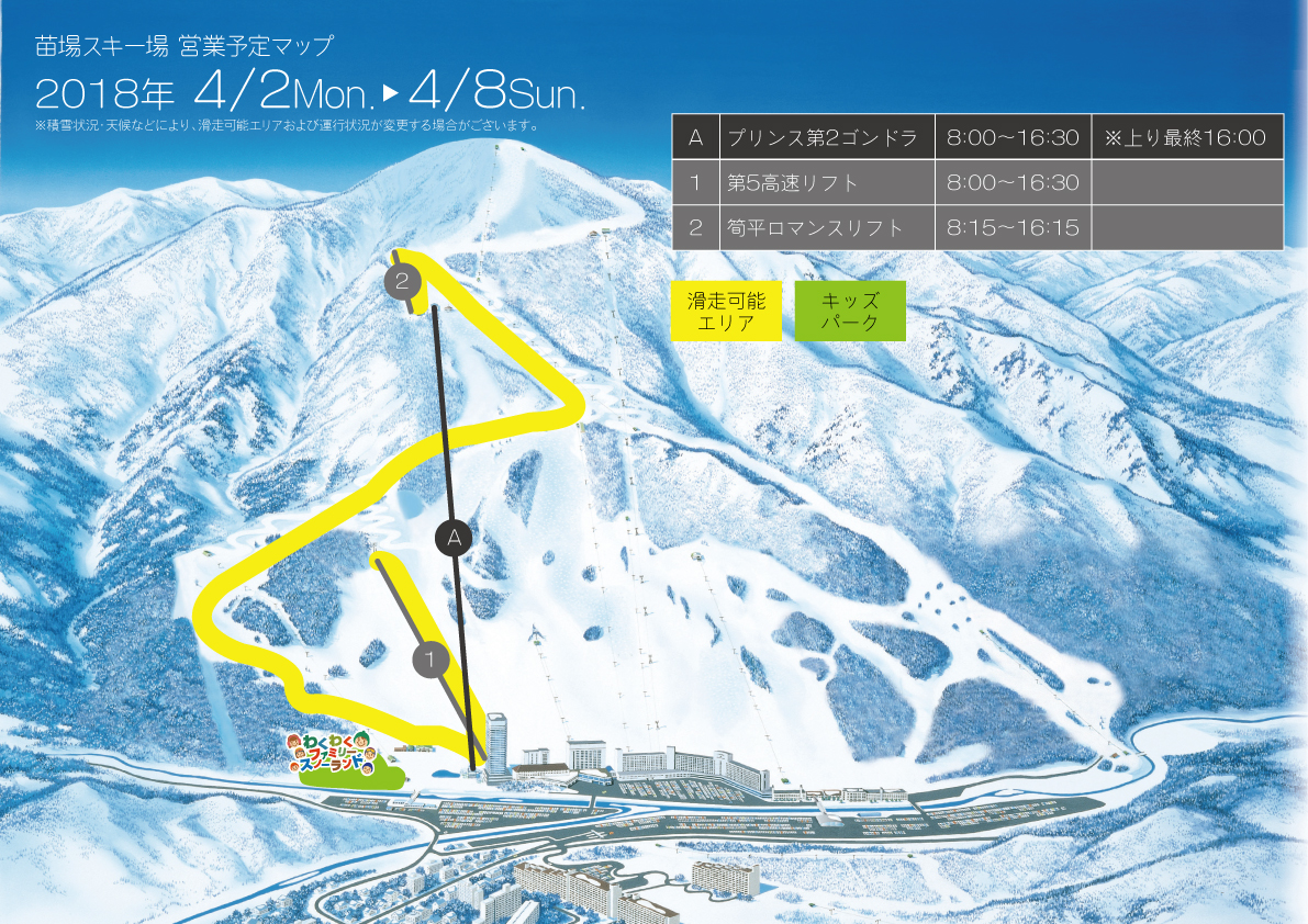 Naeba Now 08th April 18 Naeba Daily Snow And Weather Reporting Yuzawa Minamiuonuma Region Japan Snow Reports Snowjapan